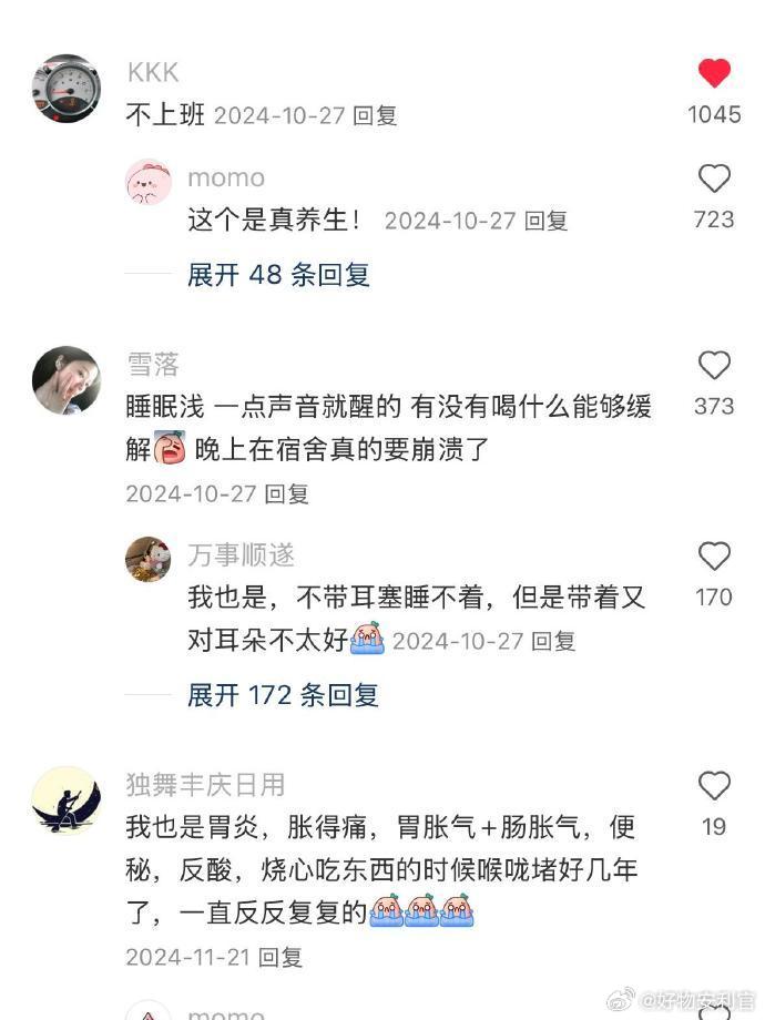 果然真正的养生高手在民间！奇奇怪怪但真的能养好自己