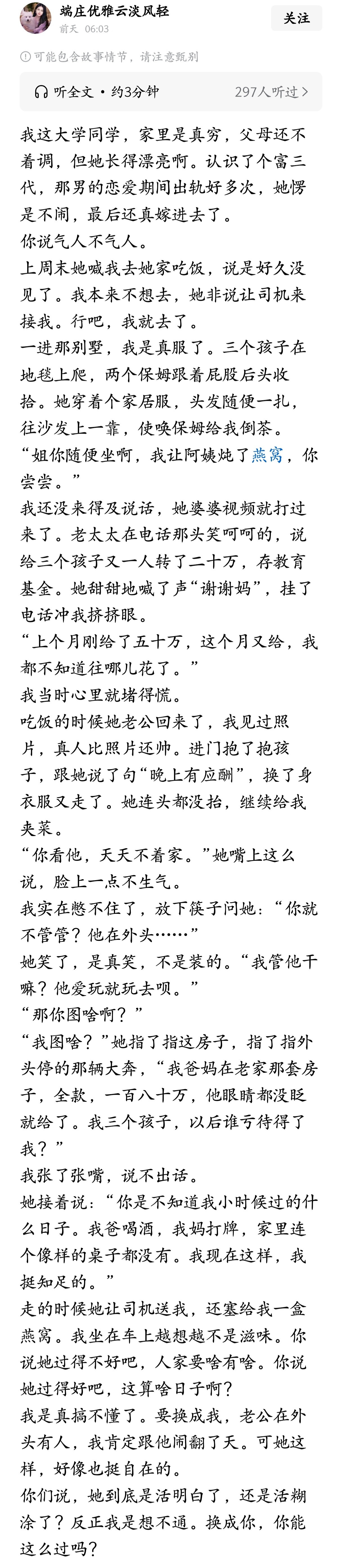 她到底是活明白了，还是活糊涂了？
