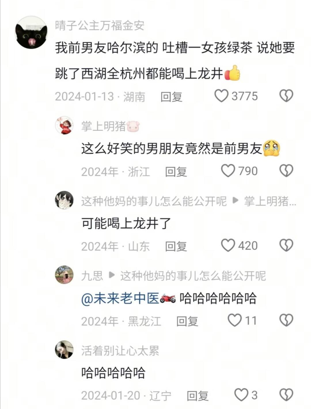 真的差点笑死我