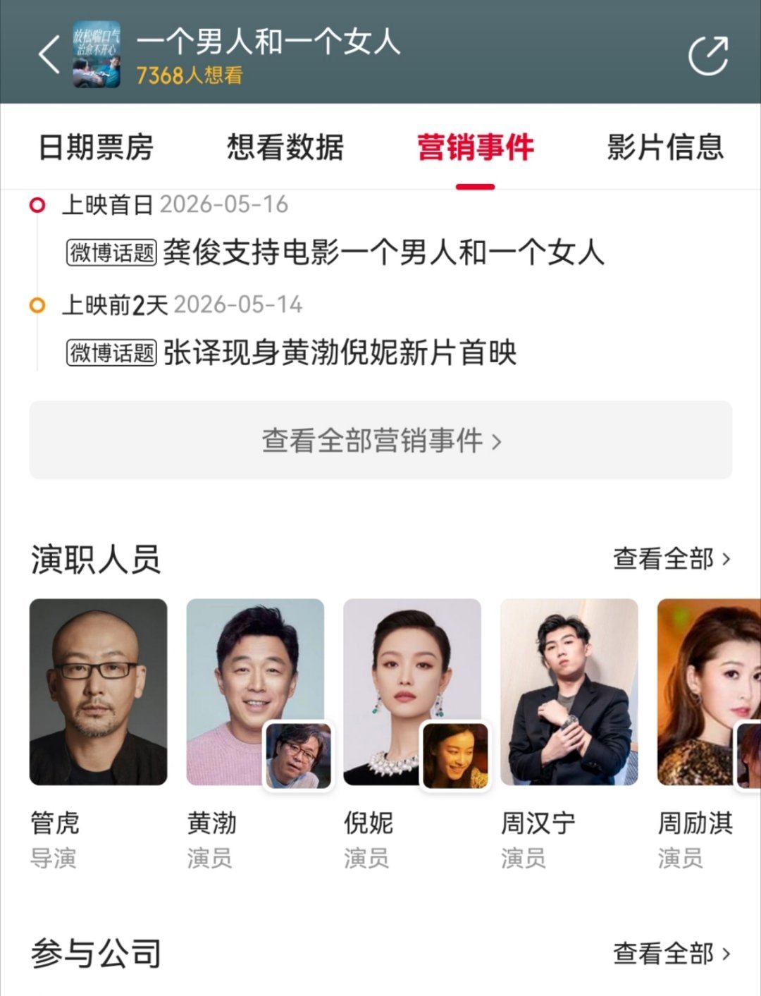 大导+大腕，输的好惨烈