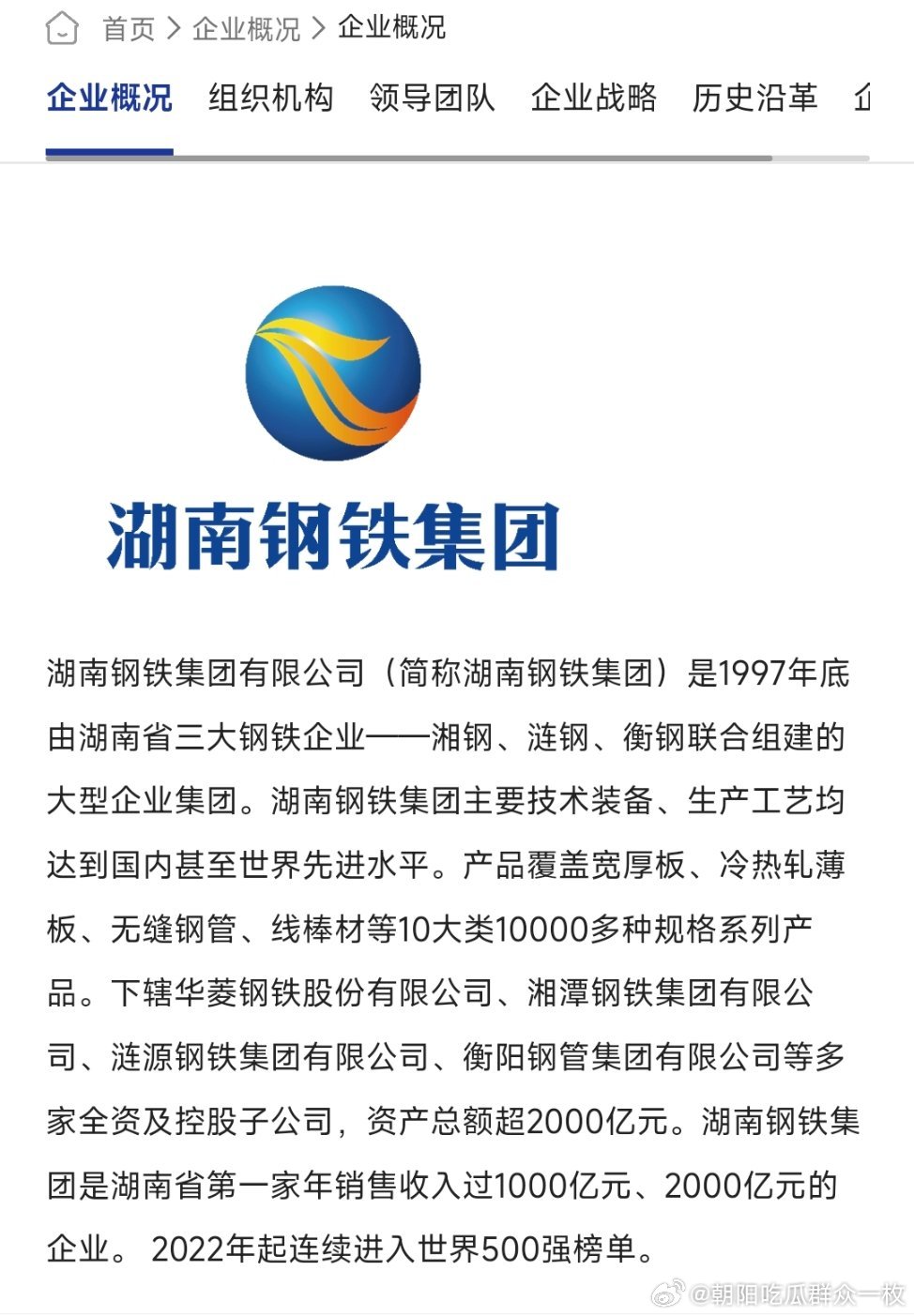 湖南钢铁集团有限公司党委委员汪净，拟提名为市州政府副职人选。湖南钢铁集团有限公司