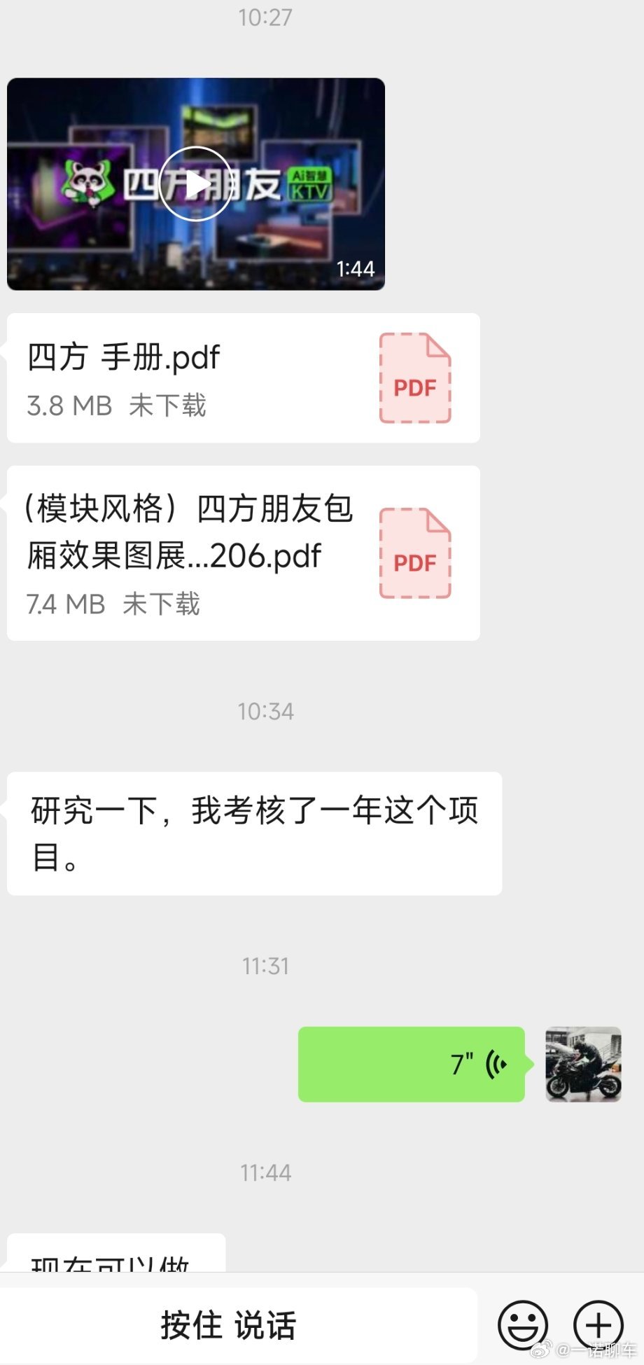 我兄弟研究了一个自助ktv我咋感觉这玩意儿回本有点难啊他说一年流水能到100