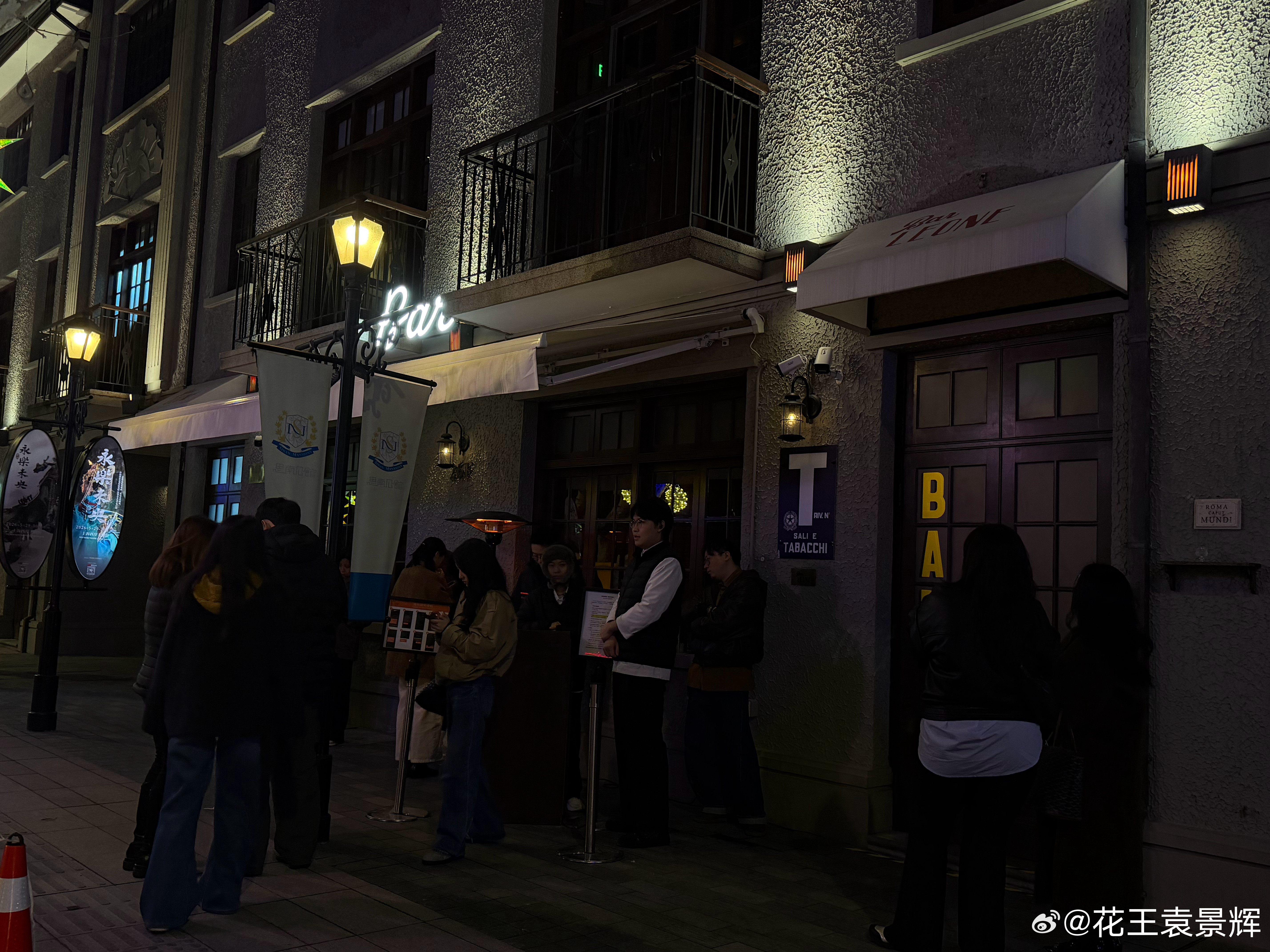 BarLEONE亚洲第一果然名不虚传烟熏橄榄的香气和口感胜西班牙火腿比肉更