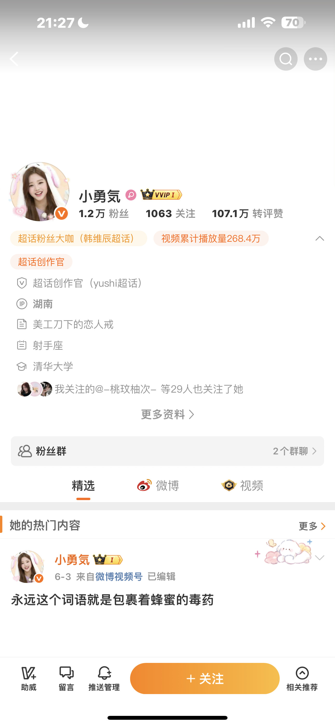 这种人狗屎还留在好友圈干什么当面一套背面一套为了混圈没有底线的人而且属性早就