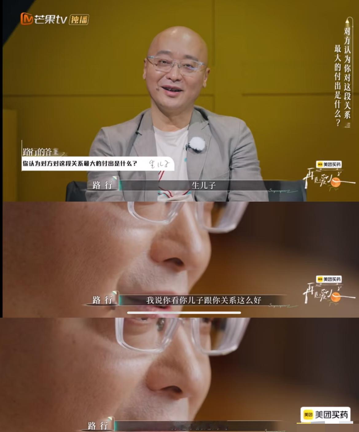 《再见爱人》路行的可怕之处就是让人讨厌不起来。有人说他像杨子。虽然与杨子一样