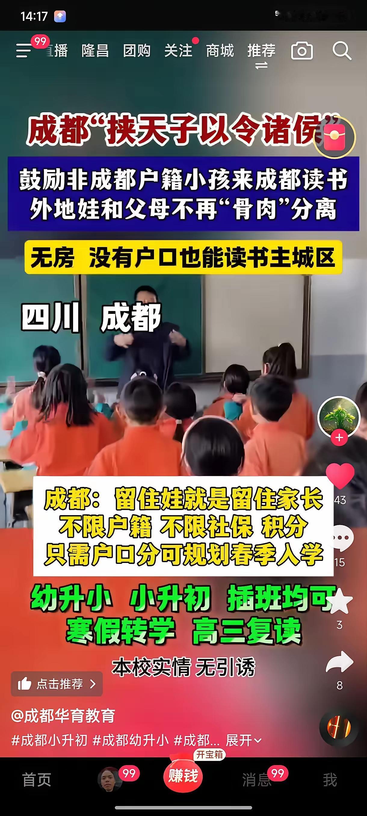 成都已经意识到，再不抢人口，大城市梦就更加遥不可及了！出生人口减半，以后成都的小