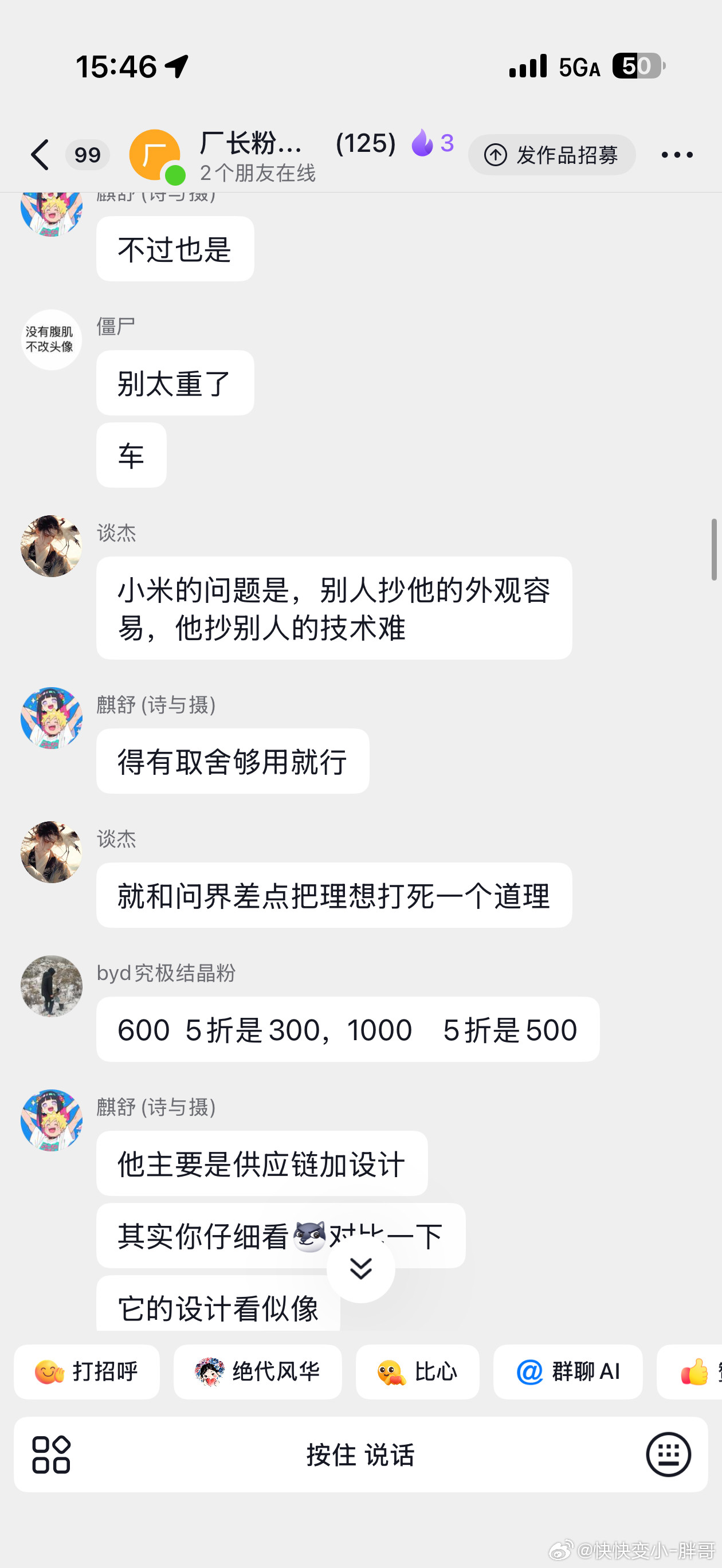 我觉得花粉有一个最幽默的地方就是天天弹技术，但是你问他技术哪里比小米好的手他就说