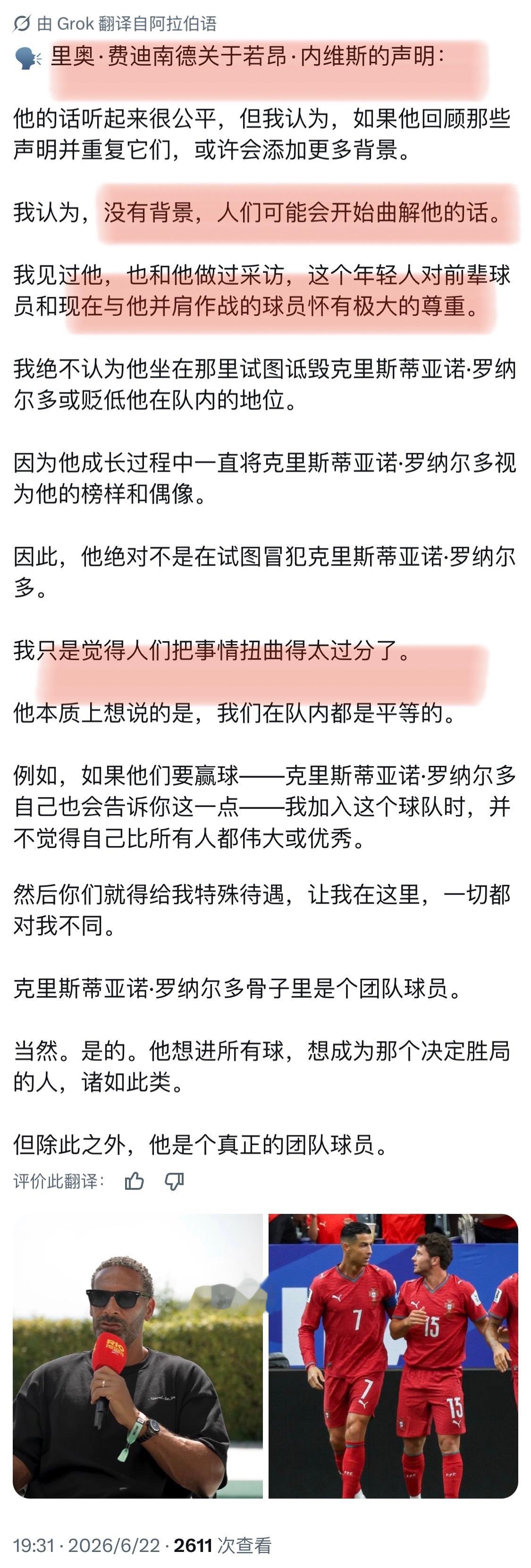 南哥帮内维斯解释了一下。。。
