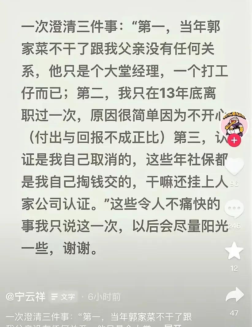 德云社，又起波澜！近日，号称“德云四公子”之一的宁云祥通过微博宣布退出德云社。