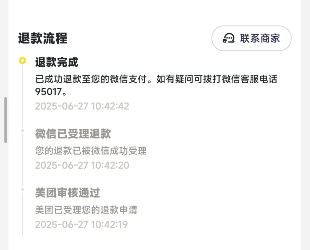 连锁反应中……早上阳了，美团买了药，俩小时都送不来，我想着我快凉了……，外卖小哥