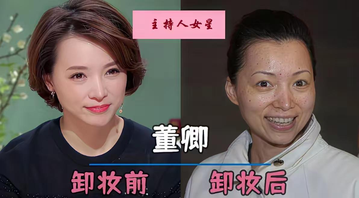 近日，有网友把前央视著名主持人董卿缷妆前后的照片进行对比，真是不看不知道，一看吓