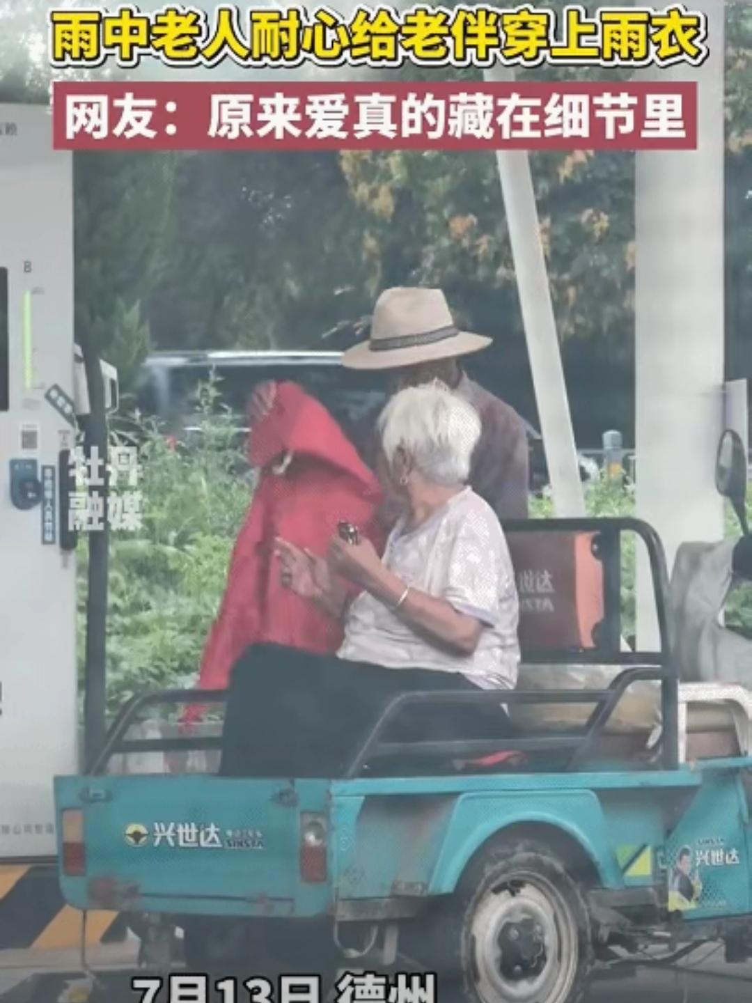 破防了！山东德州,大爷开三轮车载老伴回家，突然下起了雨，原以为大爷是停车找地方避