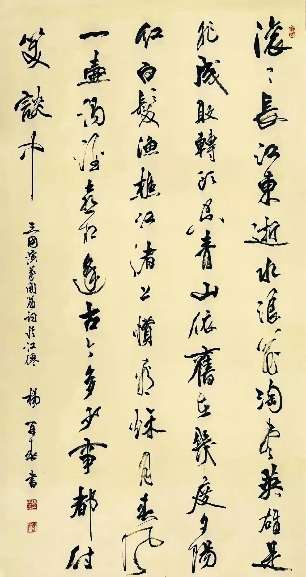 杨再春先生的字主要特征是取法广泛，但是比较失败的一点也是因为取法过于广泛。我们一