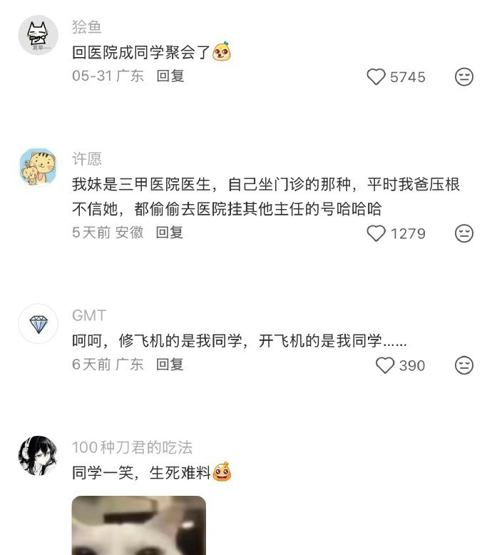 越来越不敢生病的原因找到了