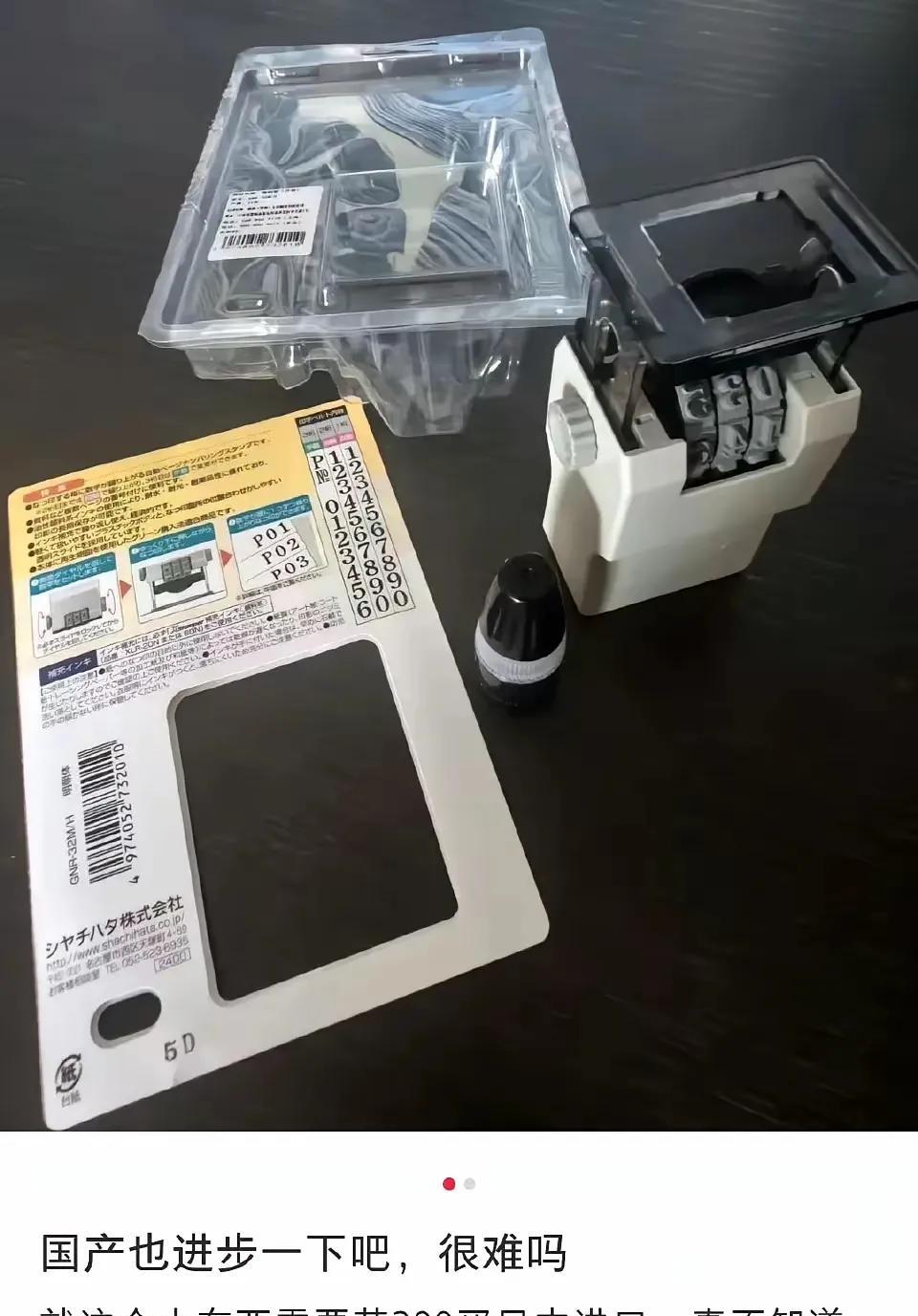 有博主表示，中国目前没有能力生产自动打码机。他使用的自动打码机都要花大钱买日本