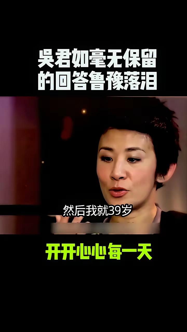 吴君如毫无保留袒露心声，一番讲述，听得鲁豫当场落泪🔥一向大大咧咧、爱说爱