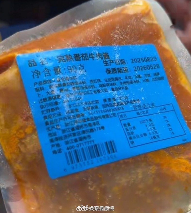 罗永浩和西贝这架还在吵呢🔥记者跑去后厨扒了扒，羊排是“速冻生制品”、烤鱼是冷冻