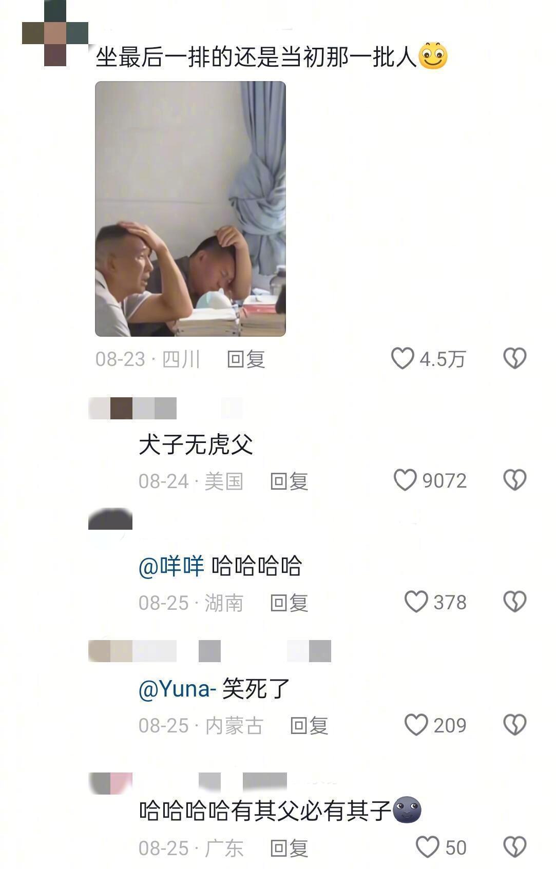 当你去给小孩开家长会时