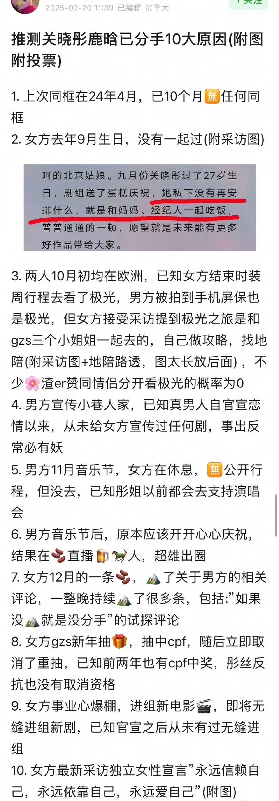 鹿晗关晓彤真的分手传闻，网友分析了十大原因，你们觉得靠谱吗？[思考][思考][思