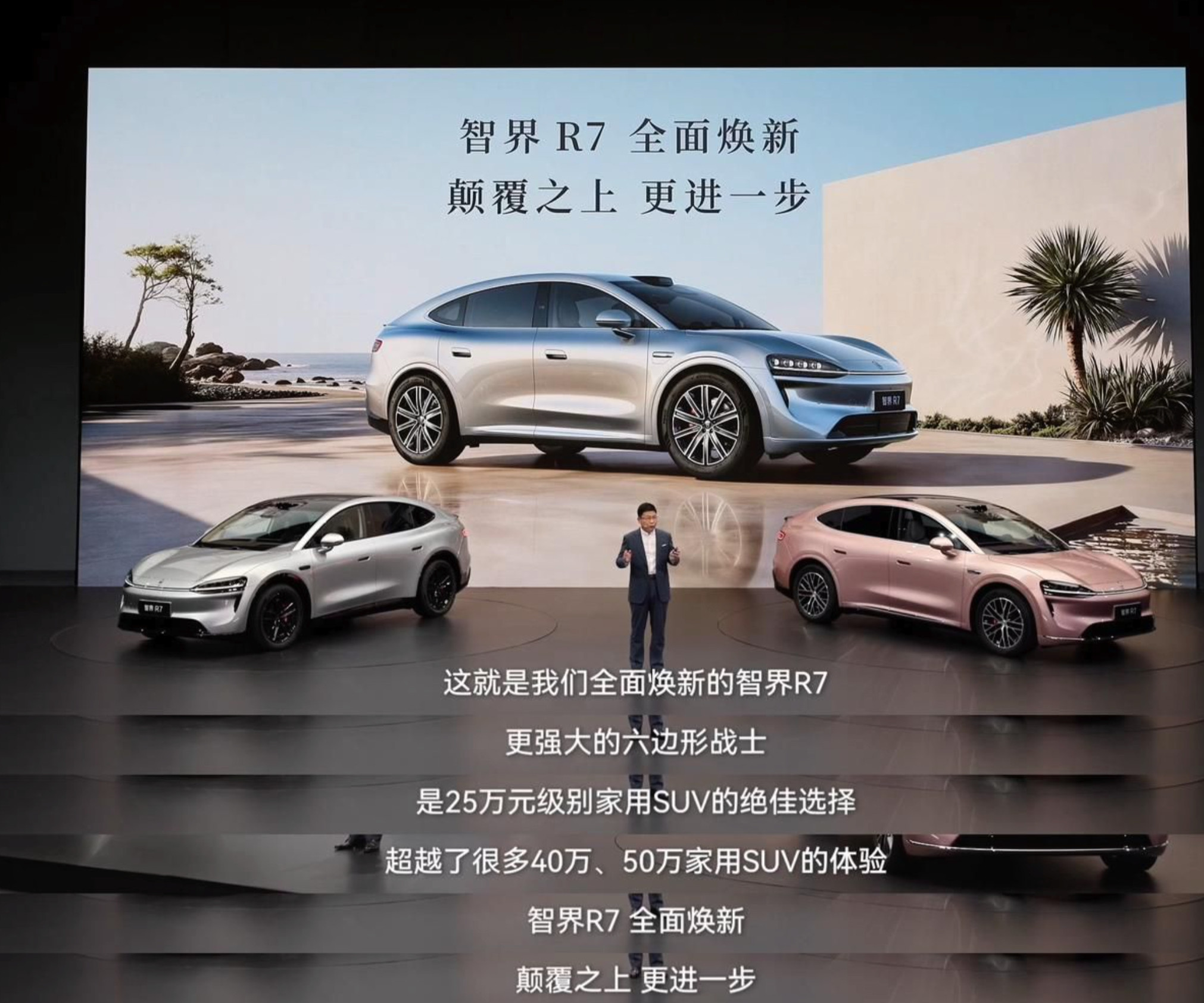 现在25万级SUV已经卷得很夸张了，单纯比谁屏幕大、谁配置多，其实很难再拉开明显差距。智界R7焕新款