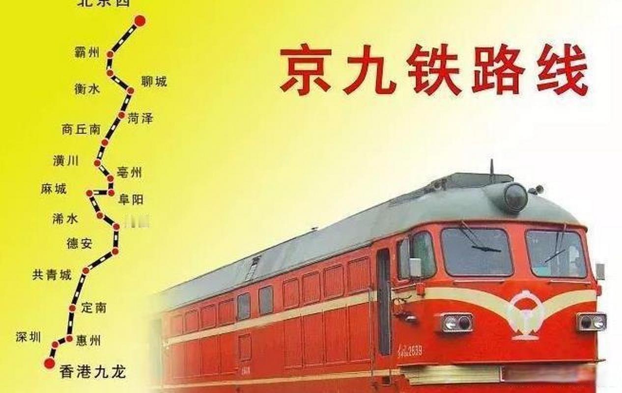 京九铁路（1996通车）规划时有西线（经开封）、东线（经商丘）两套方案，最终选定