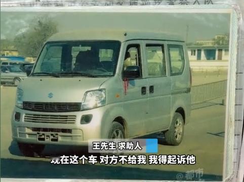 “太憋屈了！”河南一男子，十年前丢的车一直没找回来。最近他突然接到交警电话，说这