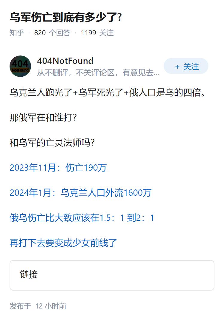 乌军伤亡到底有多少了?