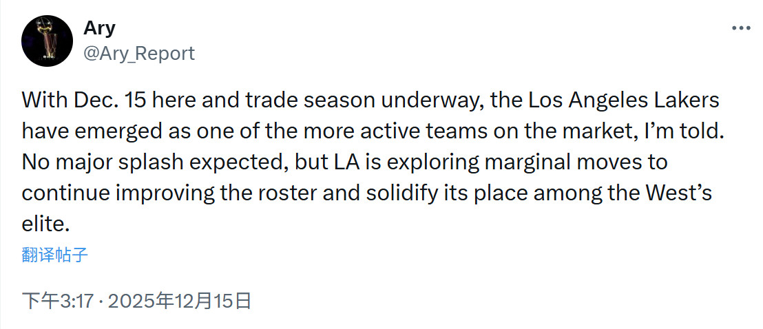 Ary消息：随着12月15日的临近，交易季正式拉开帷幕，据我所知，洛杉矶湖人队已