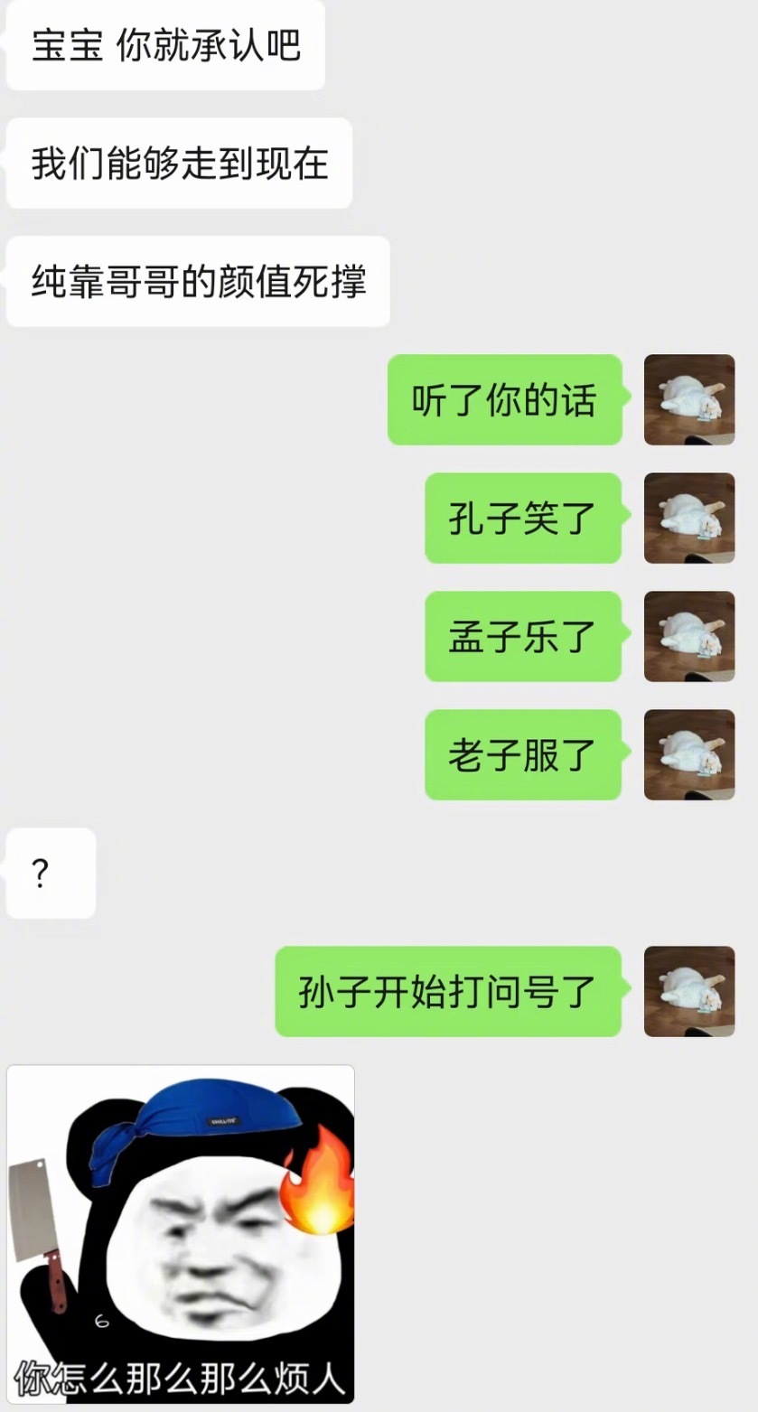 对抗路情侣的聊天日常​​​