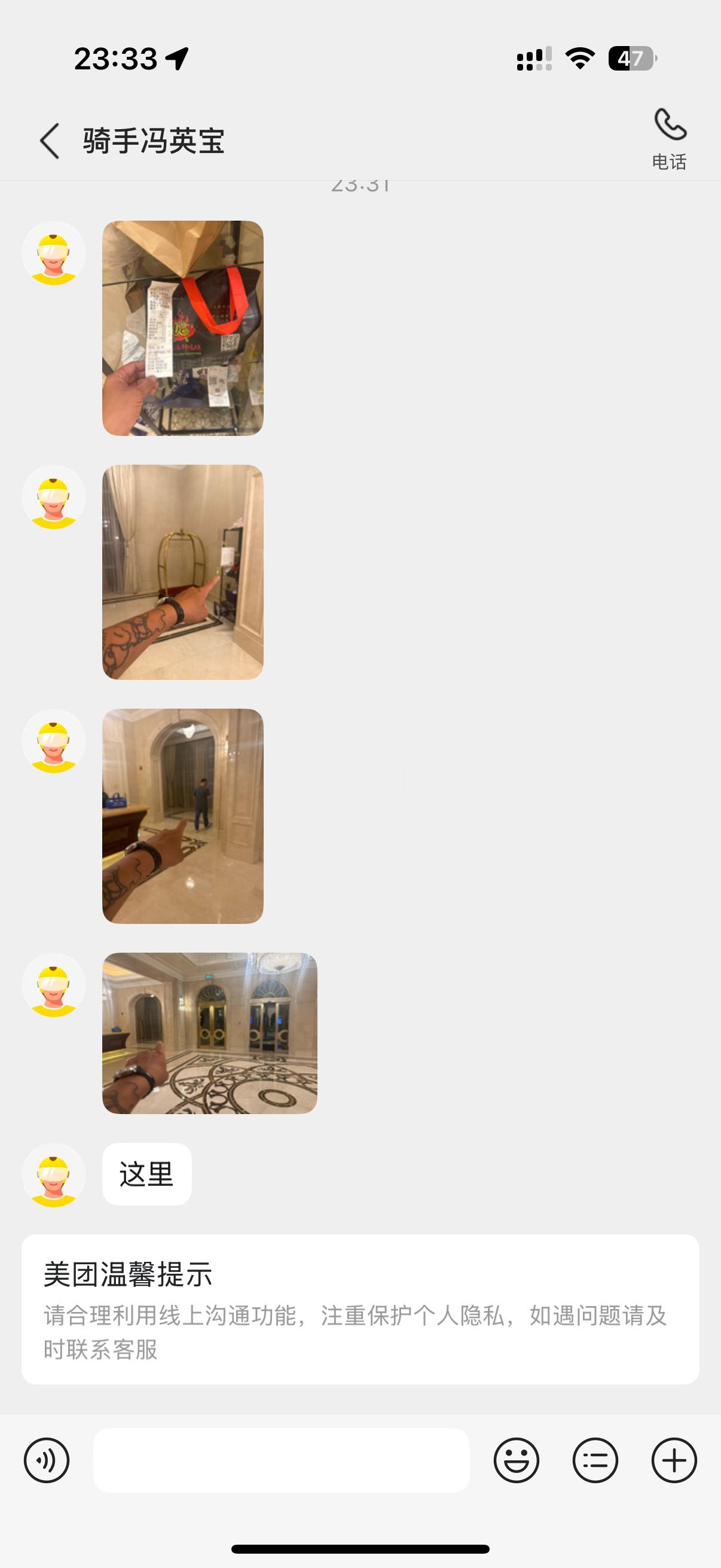 纹花臂干指路这事你看这事闹得[吐舌头眯眼睛笑]​​​