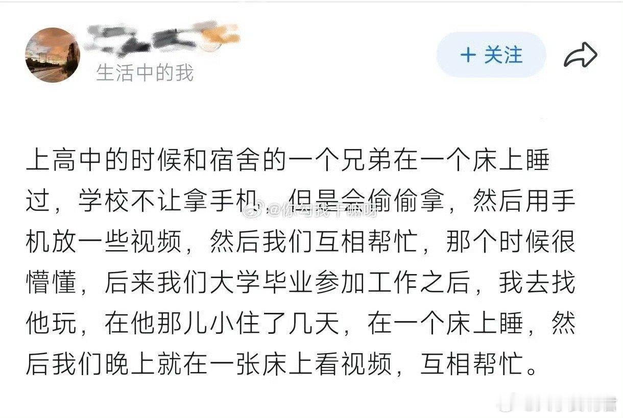 真的会有这种互相帮忙的室友吗
