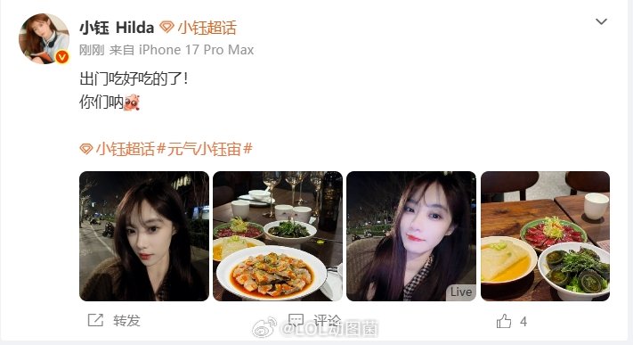 小钰分手风波后首次更新日常照片：魅力拉满，出门聚餐~2026LPL英雄联盟S1