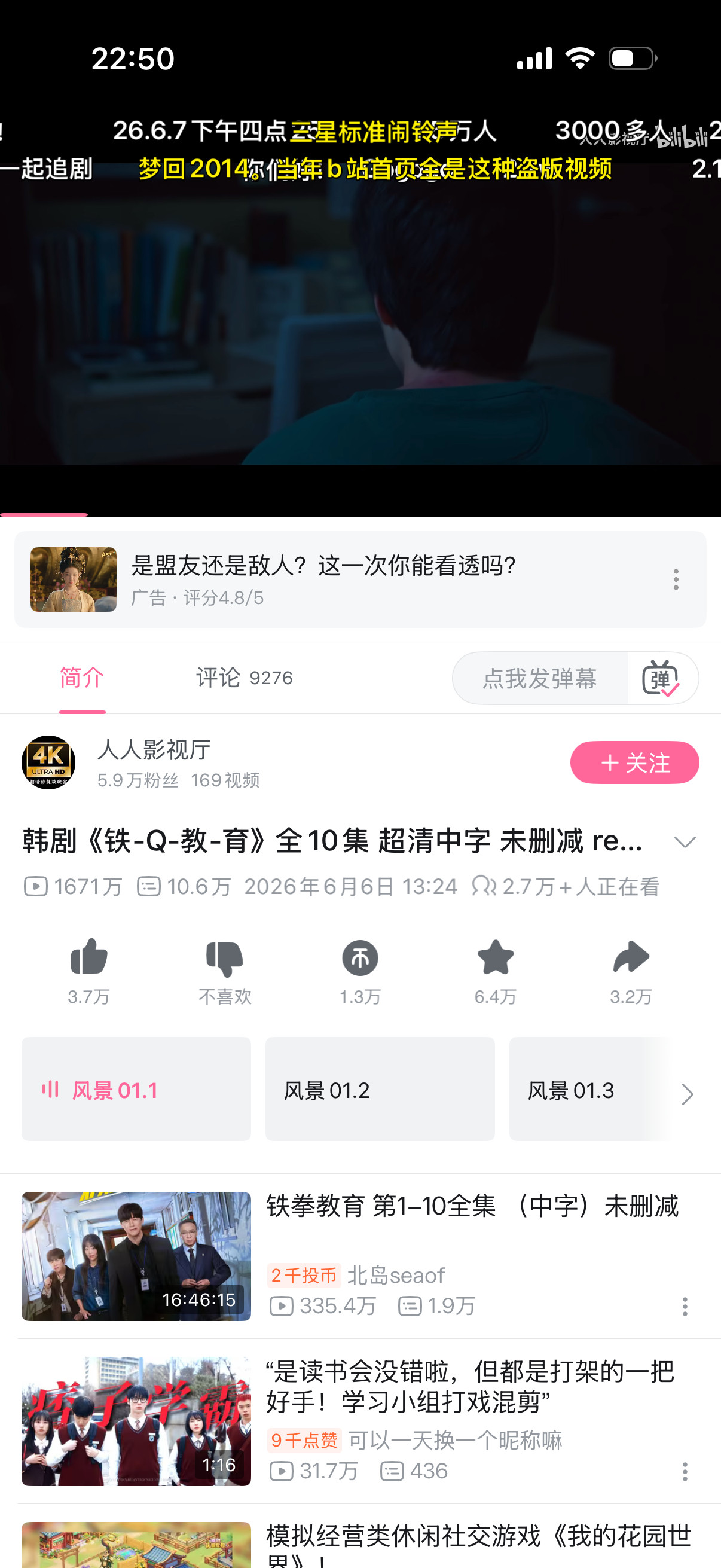 2.7w好恐怖