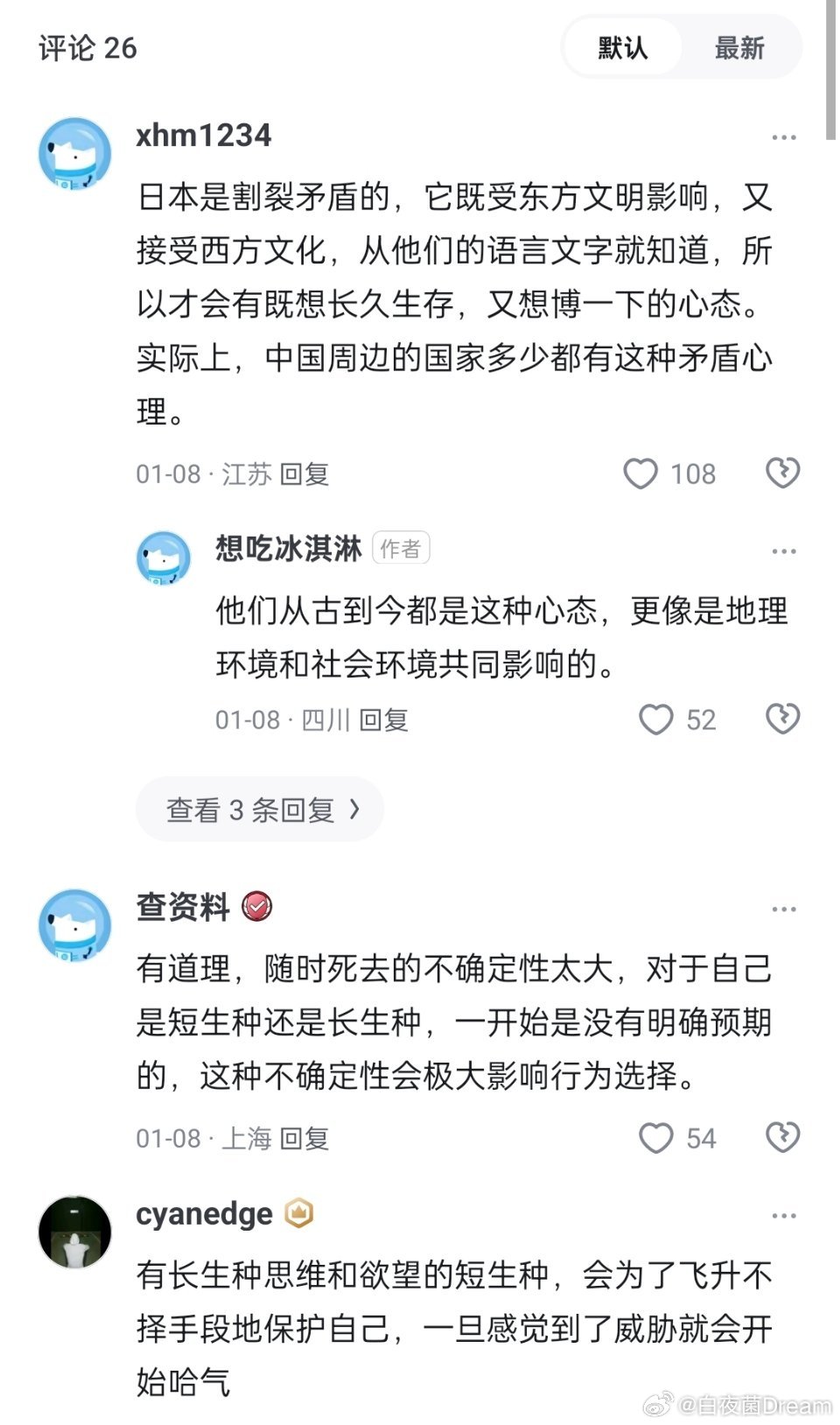🔻牢A牢瓜的长生种短生种理论，解释了日本从底层到高层的复杂心理和行为。🔻一方