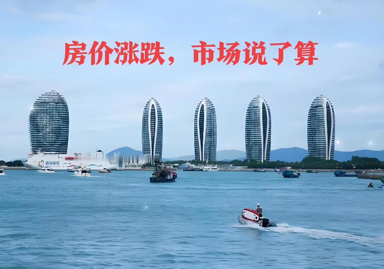 看空楼市的言论，大多客观公正、毫无私心；而鼓吹房价上涨的言论，几乎句句都是在忽悠