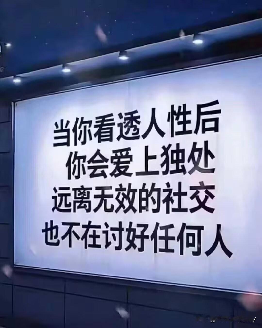 当你接触的人越多、所处层面越高，就会发觉：越高端、越有教养的人大多彼此支持、抱