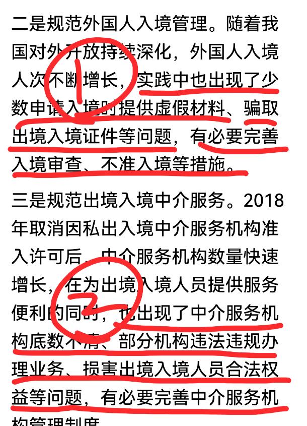 国务院新规直击签证乱象！这一次，我们重新定义了什么叫“敞开大门”说实话，看到