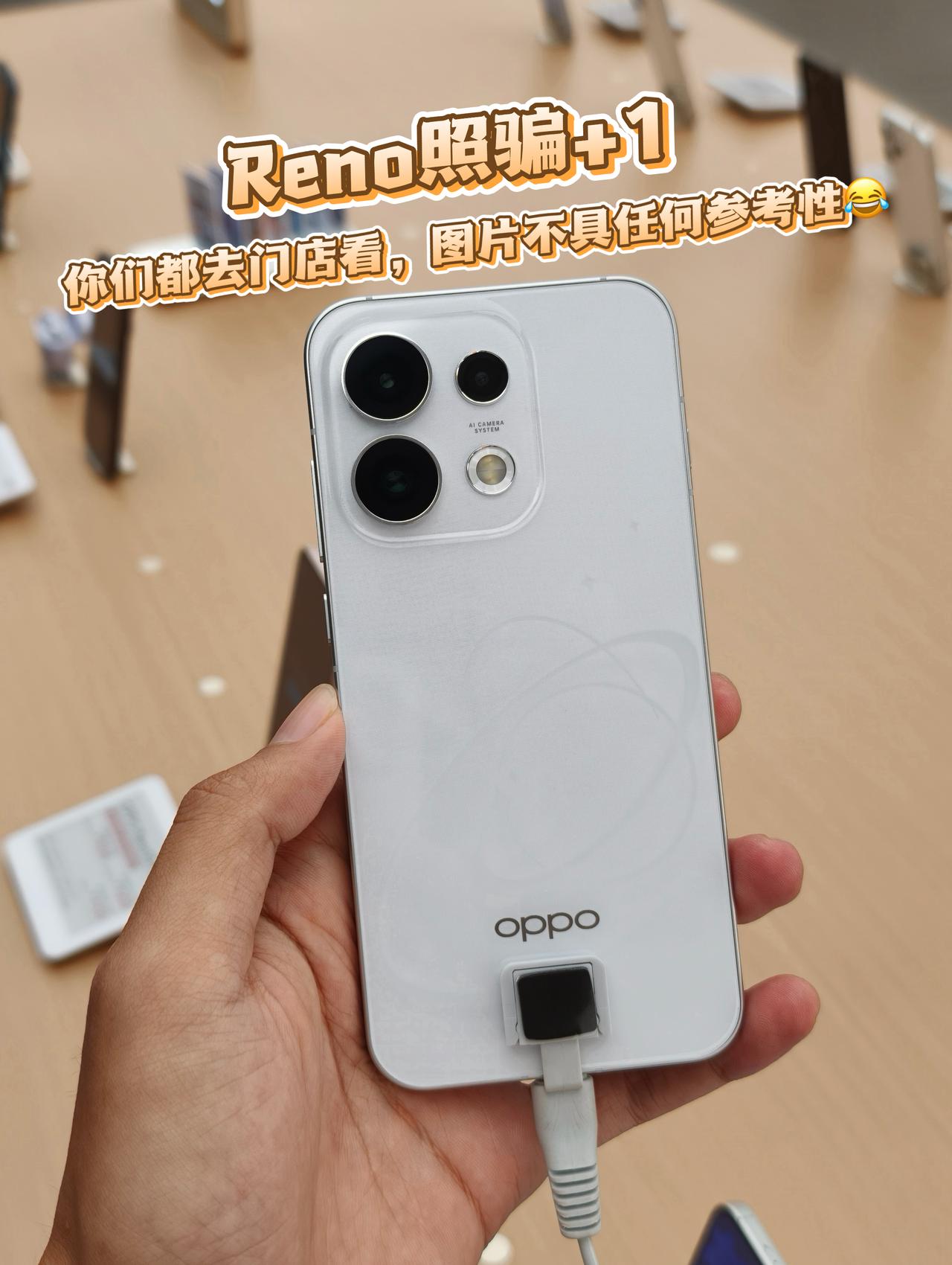 好挫败…Reno16真机不长这样！不长这样！不长这样！刷到雨琦代言的OPPO