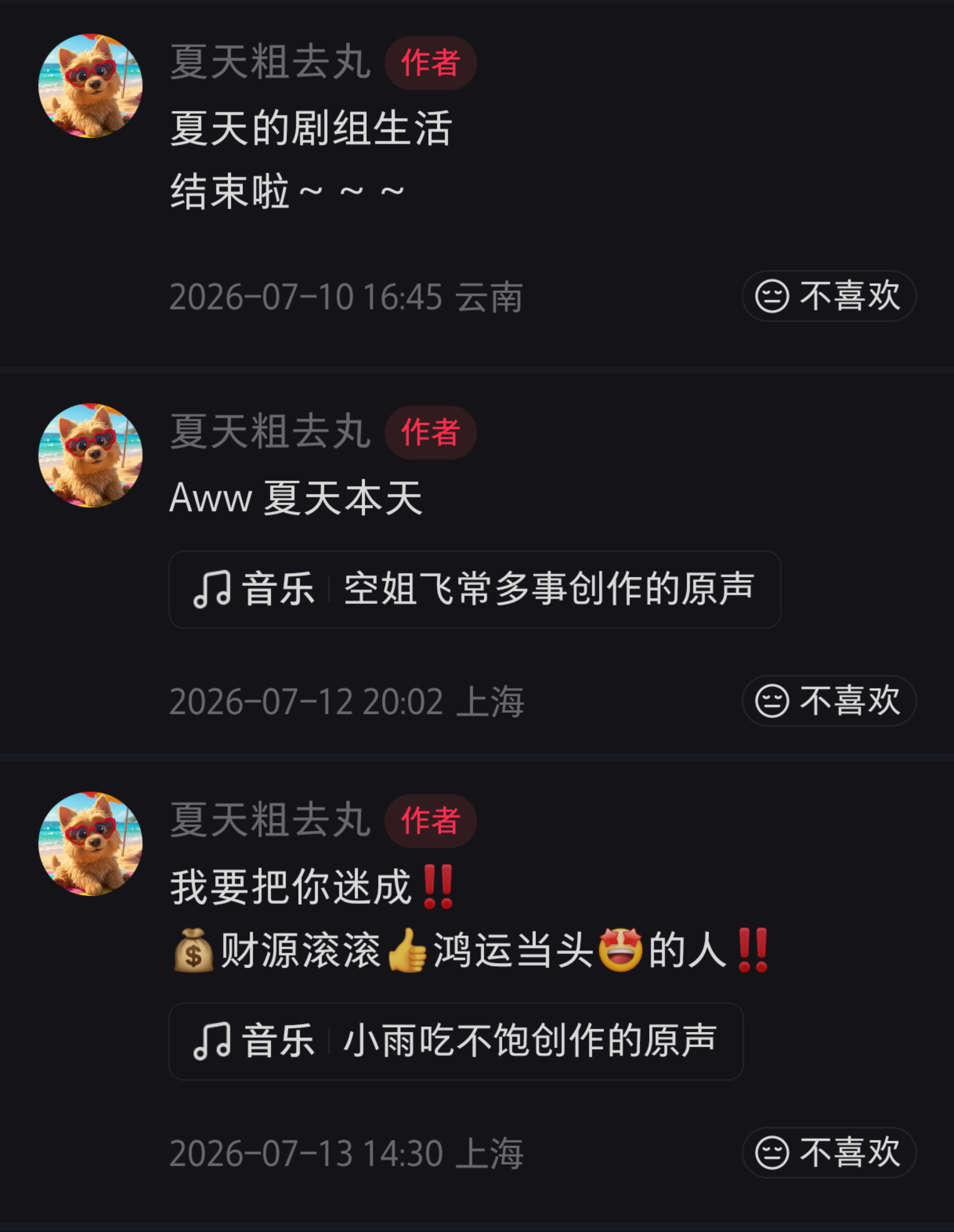 比夏天更萌的是黄景瑜的文案和各种贴纸最好笑的是路人前脚偶遇他在遛狗，20分钟后他