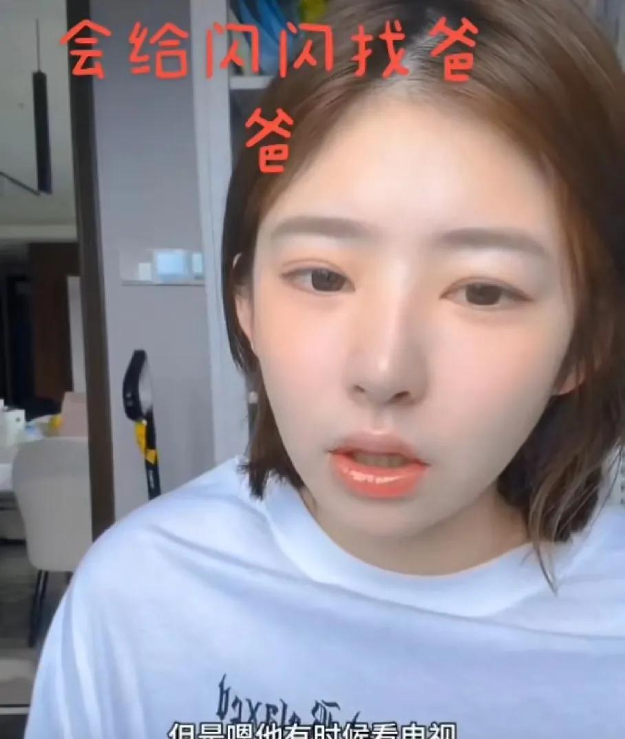 黄一鸣这是要自断财路吗？等女儿到了需爸爸的年龄，有专业都人士说有爸爸会好一点