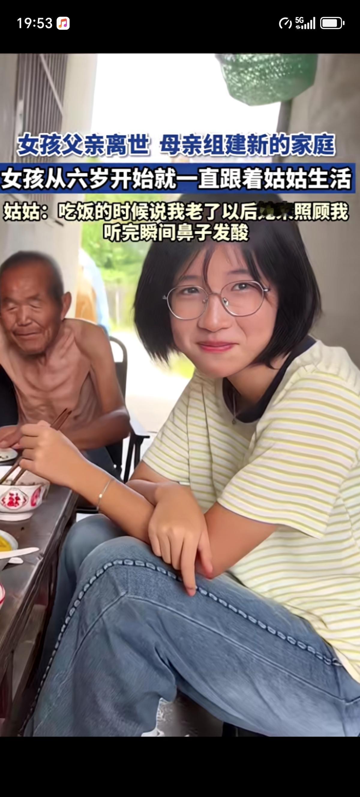 女孩父亲去世后，母亲就迅速改嫁他人了，却把唯一的女儿留在了婆家。女孩的姑姑不忍心
