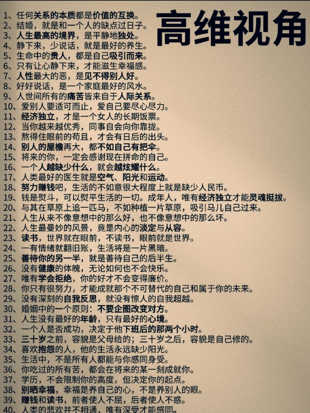 上帝视角高维视角