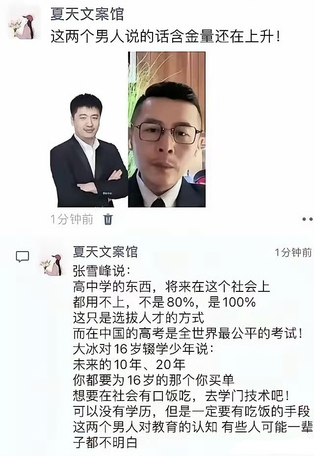 虽然，但是，相对而言，高考已经是最公平的了……​​​