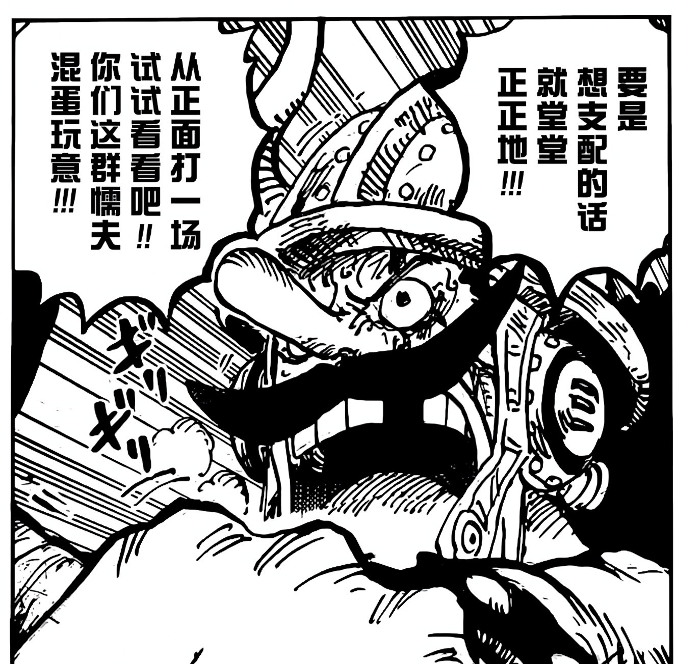 乌索普果然唯一真神！直接“召唤”伊姆大人！直接喊来了“世界之王”海贼王海贼王11