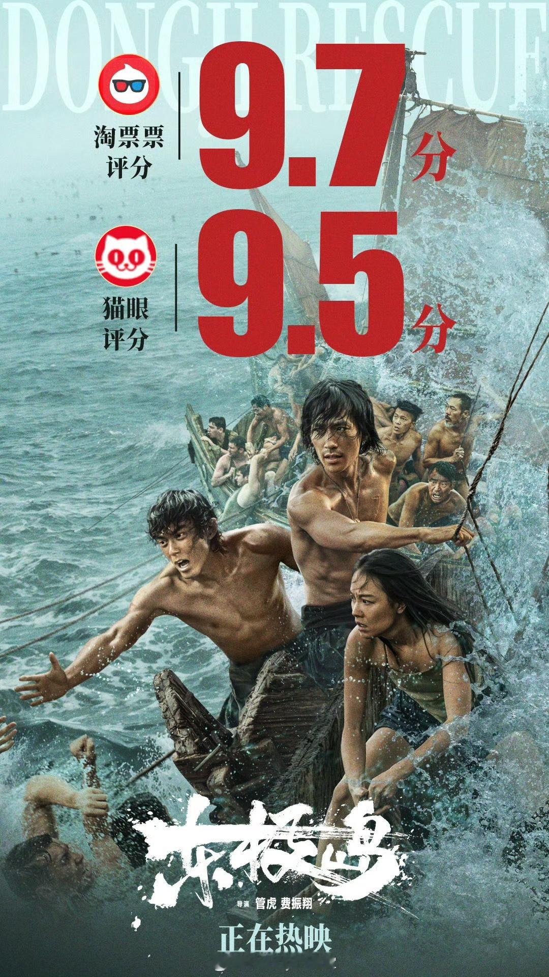 东极岛群像东极岛改编真的有点怜爱东极岛了😭这个改编真的指的高声呐喊！从普