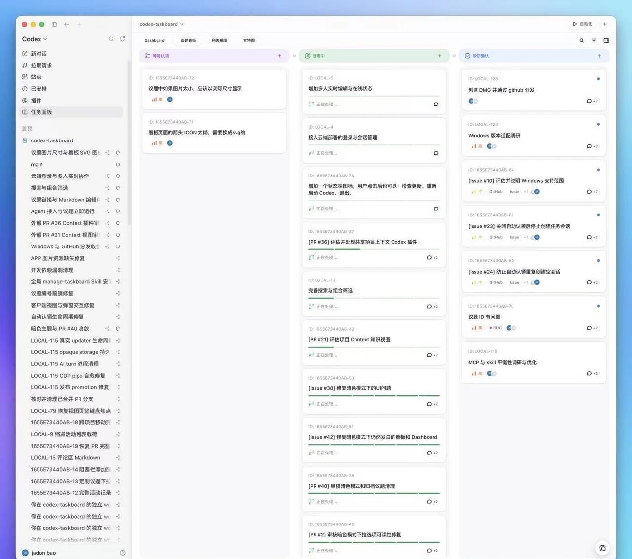 Codex终于有自己的任务看板了最近发现一个挺有意思的开源项目：Codex