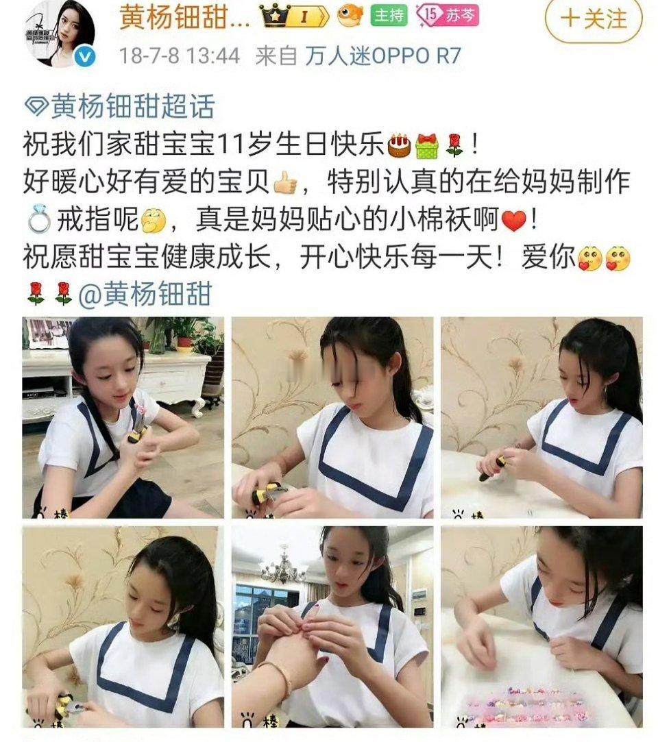 黄杨钿甜爸爸雅安公务员黄杨钿甜父亲杨伟2015年至2017年任职于四川雅安市经