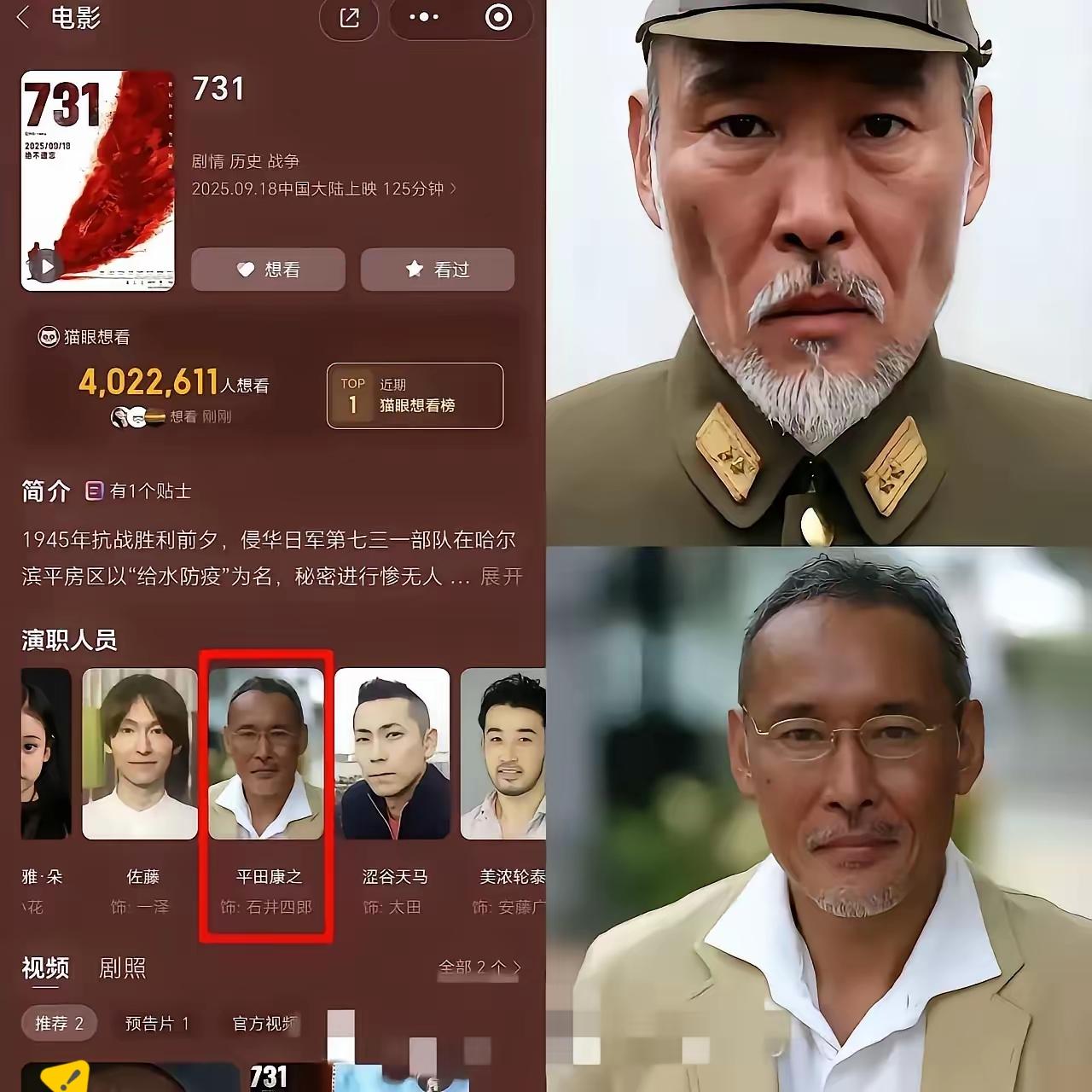 日本演员自掏路费演反派，图啥？这波操作比流量明星高级多了！你敢信吗？有个日