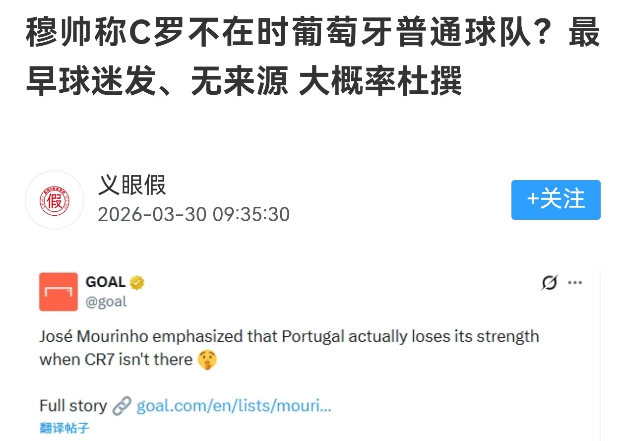 【老一套】❌罗哥的组织成员常干的事儿啊💥国外自媒体造谣，国内大媒体和组织成员高