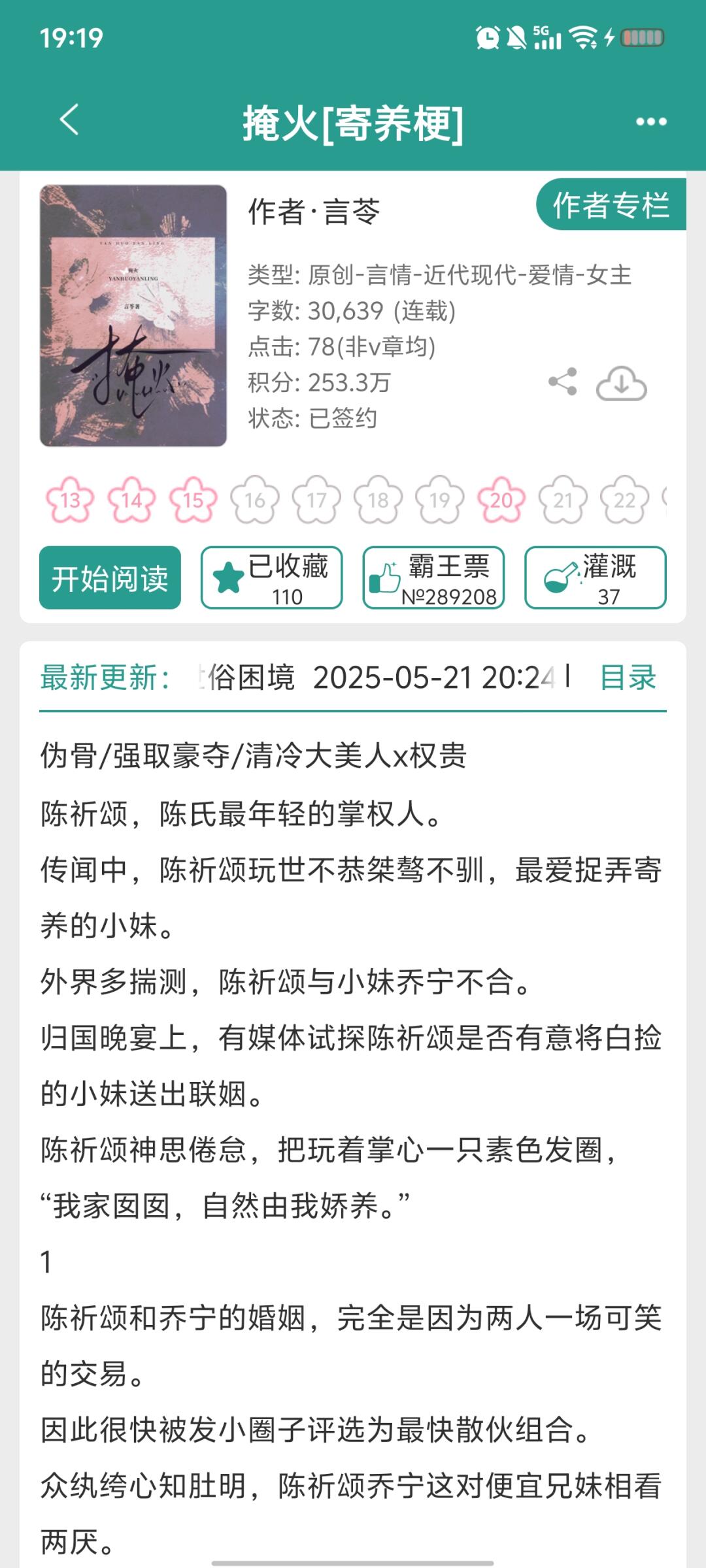 大美人vs权贵/强取豪夺